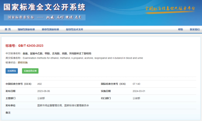 酒驾新标准来了！这些水果开车前别吃