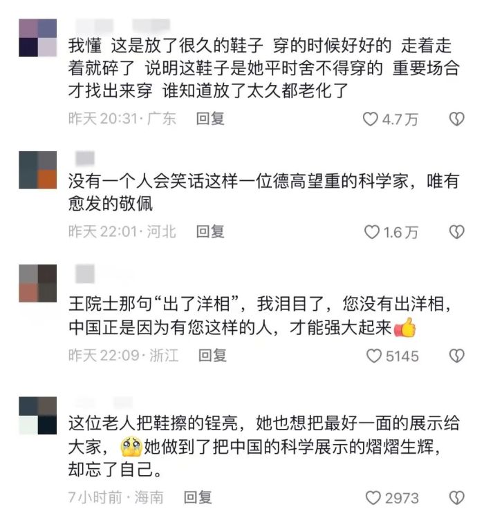 院士以为自己出了“洋相”，网友却流下了眼泪……