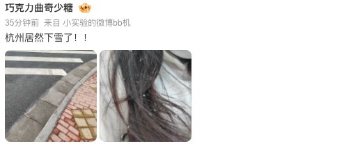杭州多地下雪，部分航班取消！暴雪寒潮大风三预警再次齐发
