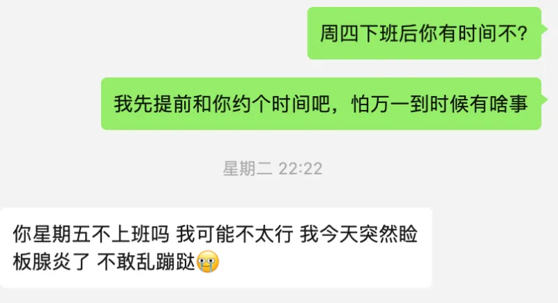 这是一个好女孩吗？