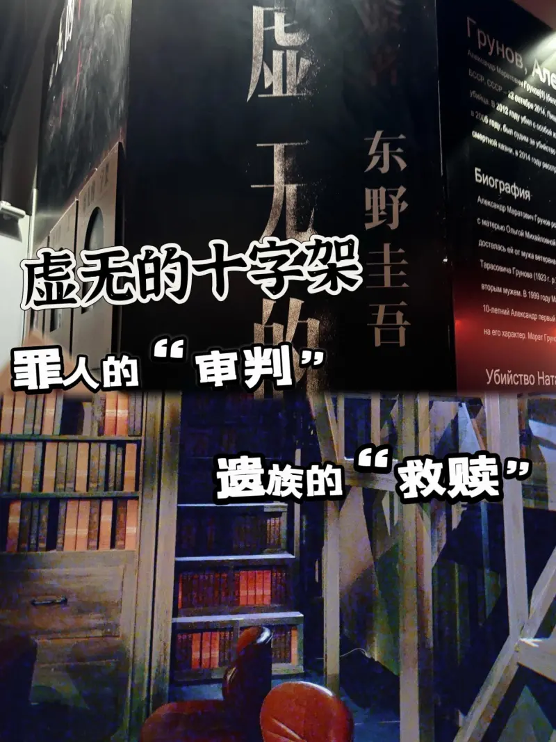 《虚无的十字架》怎样的赎罪才是真正的偿还