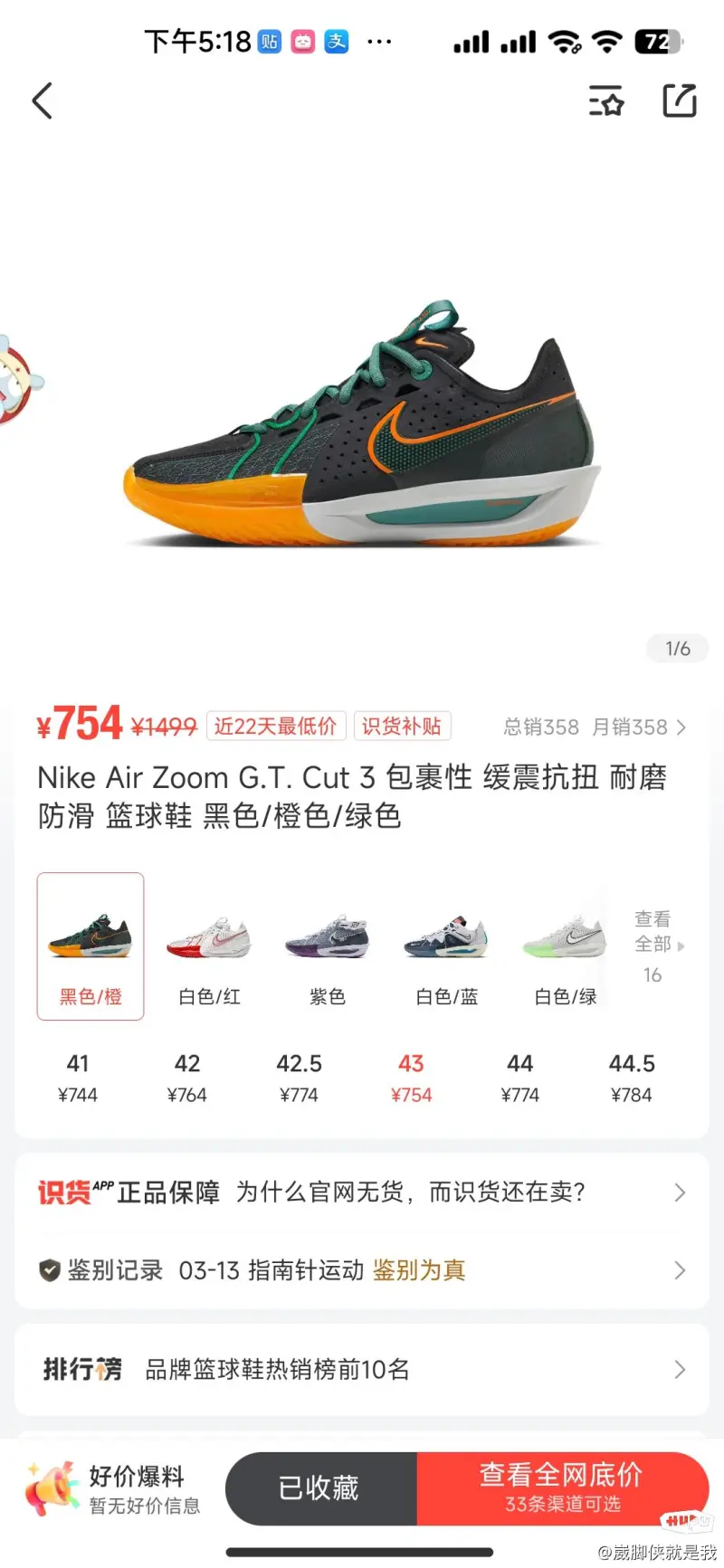 GT CUT3好价，快去抢吧！