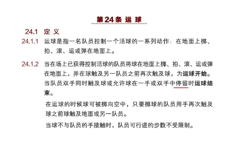 悬浮球：又翻腕违例了