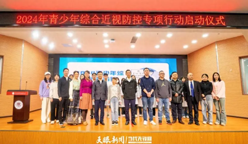 2024年青少年综合近视防控专项行动在贵阳康养职业大学启动