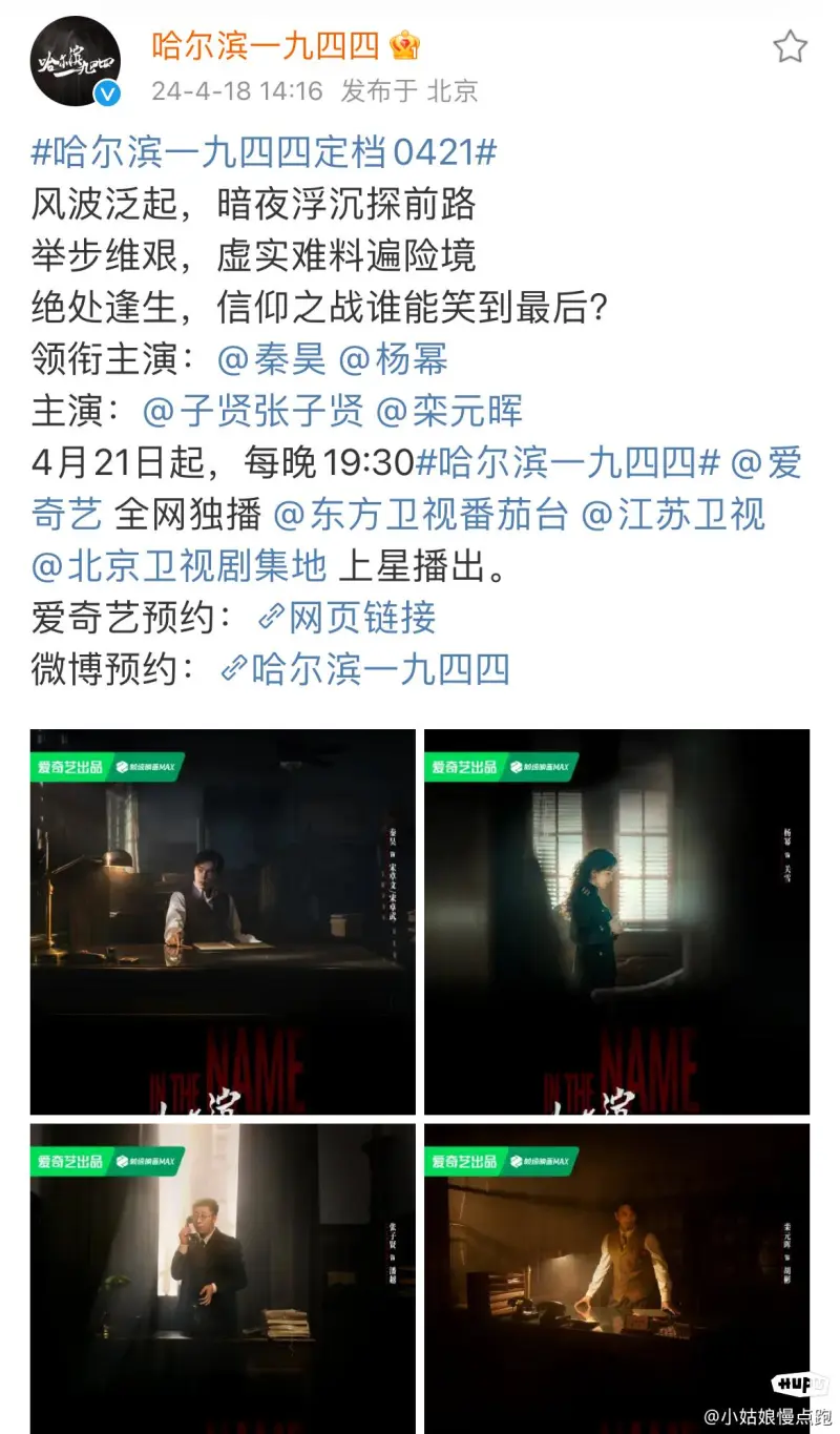 什么？《大明王朝1566》的导演出新剧了？
