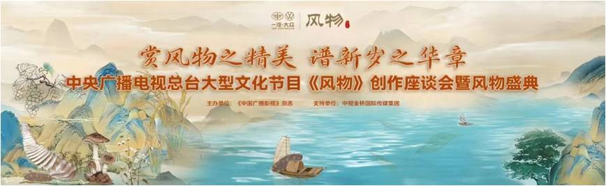 继《舌尖上的中国》之后，这部节目也反响广泛！一起看大咖评《风物》