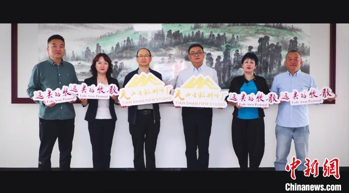 《远去的牧歌》特别展映活动在柏林举行