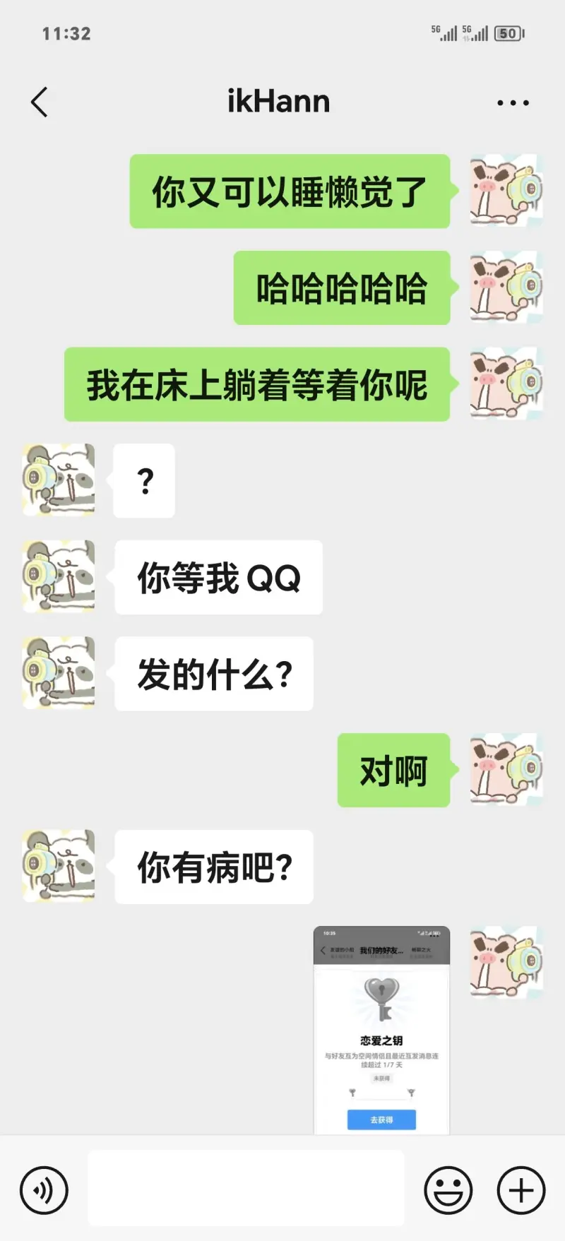 兄弟们，不喜欢现在的女朋友但是又不舍得分开该怎么办