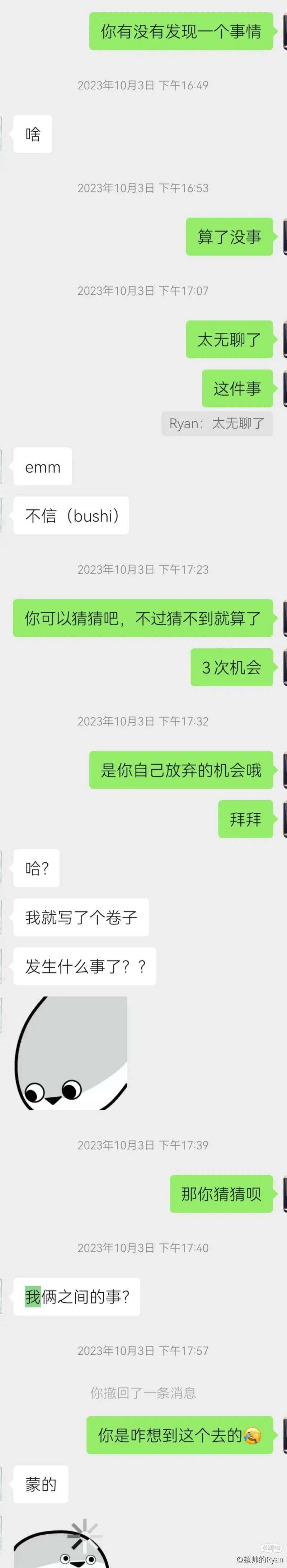 分享下哥们的校园爱情（有哪位大师分析下）
