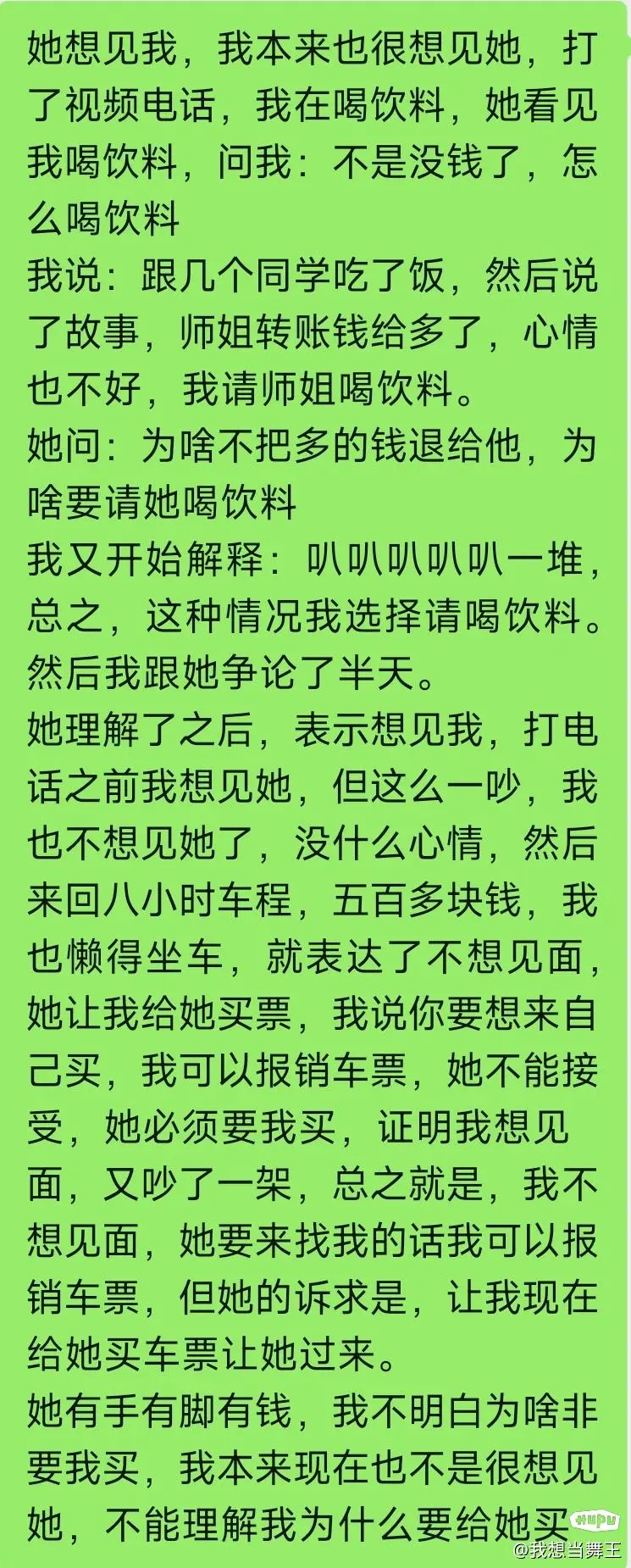女人都这样吗，谈恋爱好累