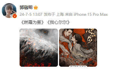 郭敬明官宣两部剧，网友：期待住了