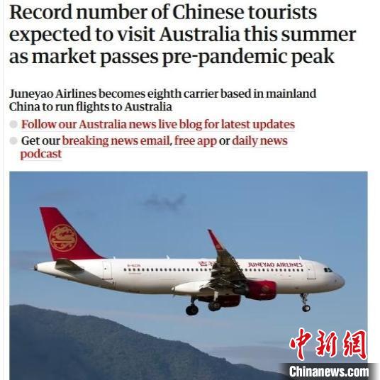 需求增加 中国澳大利亚开通多条航线