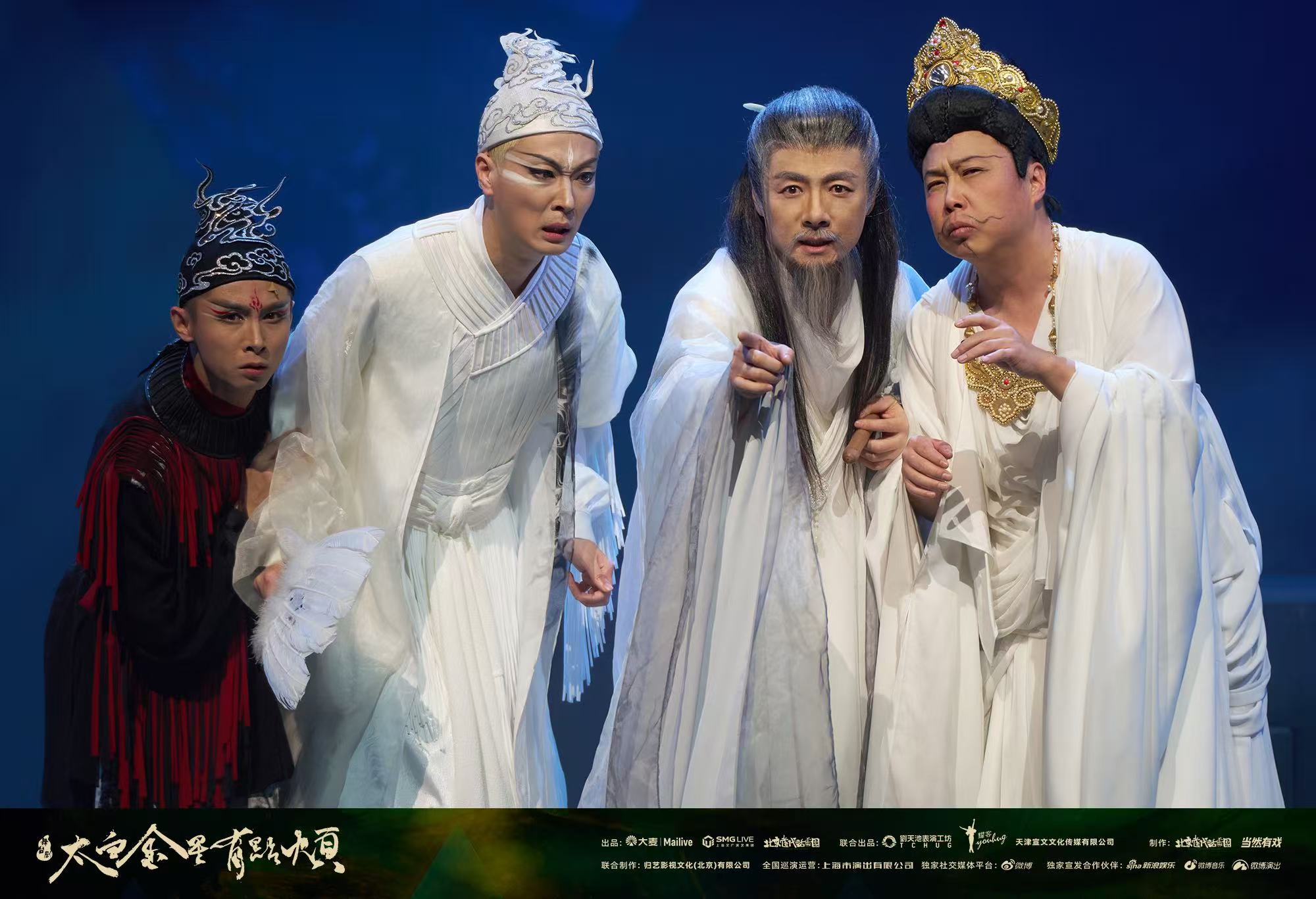 大麦“当然有戏”再出爆款，舞台剧《太白金星有点烦》开启全国巡演