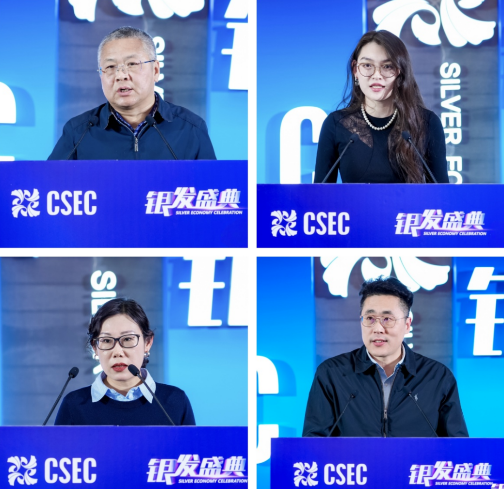 “2025银发盛典”在京圆满落幕，助力银发经济腾飞