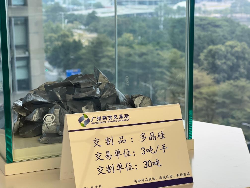 “含绿量”不断提升，期货行业持续助力绿色转型