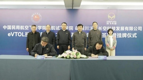 全国首个！沃飞长空携手中飞院共建eVTOL飞行技术创新与人才培养基地