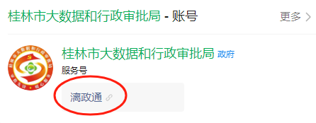 桂林率先推出AI审批智能体“漓政通”，高频事项秒批！