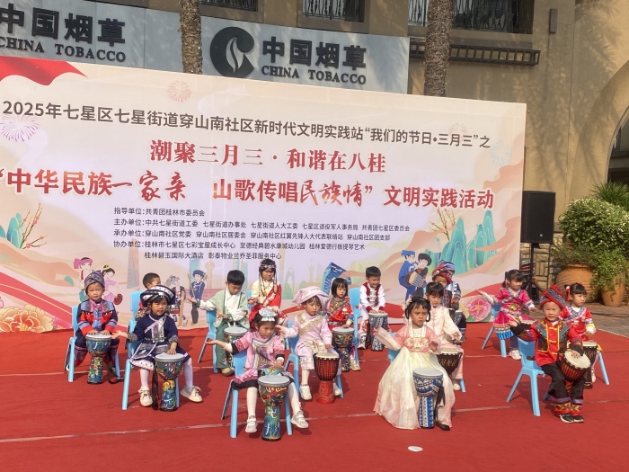 桂林市七星区社区各族群众欢庆“广西三月三”